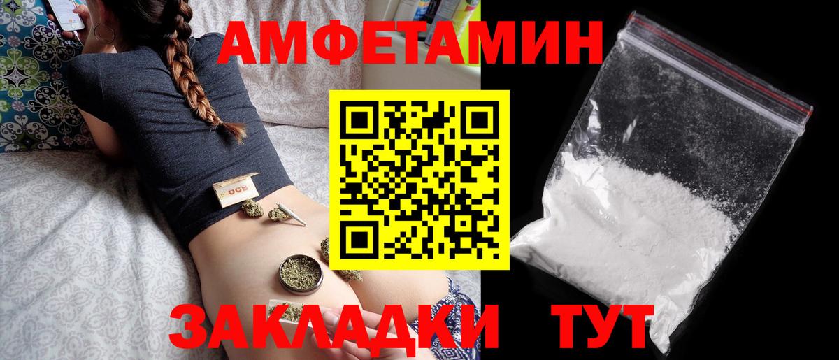 АМФЕТАМИН  Амфетамин  Вход с VPN  Амфетамин Розовый  Рассказово 