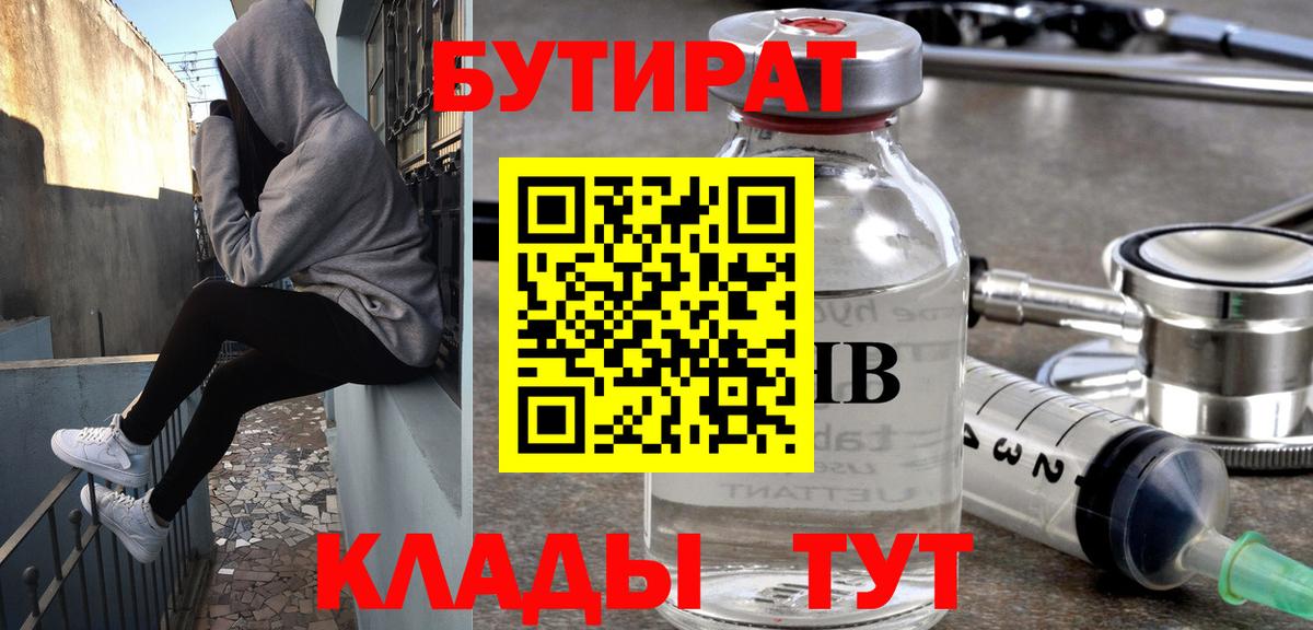 Бутират оксана  Вход с VPN  Бутират  Рассказово 