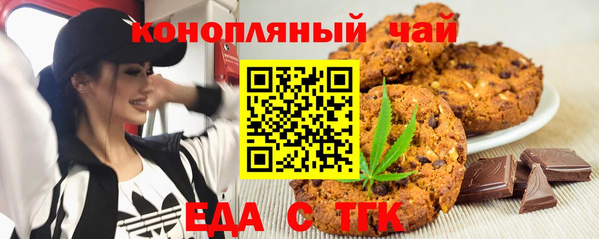 Рассказово  Cannafood конопля  Вход с VPN 