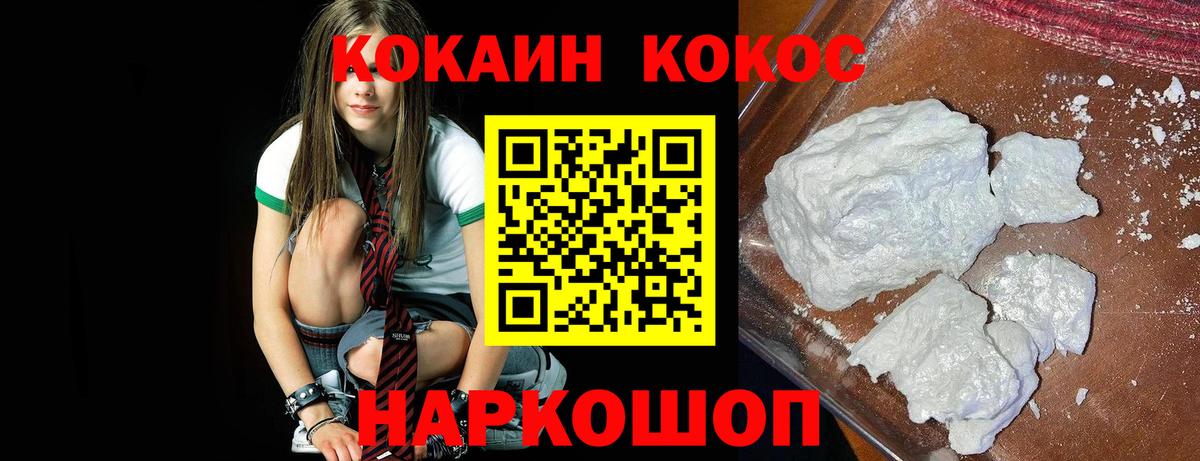 наркошоп  Cocaine FishScale  КОКАИН  Вход с VPN  Рассказово 
