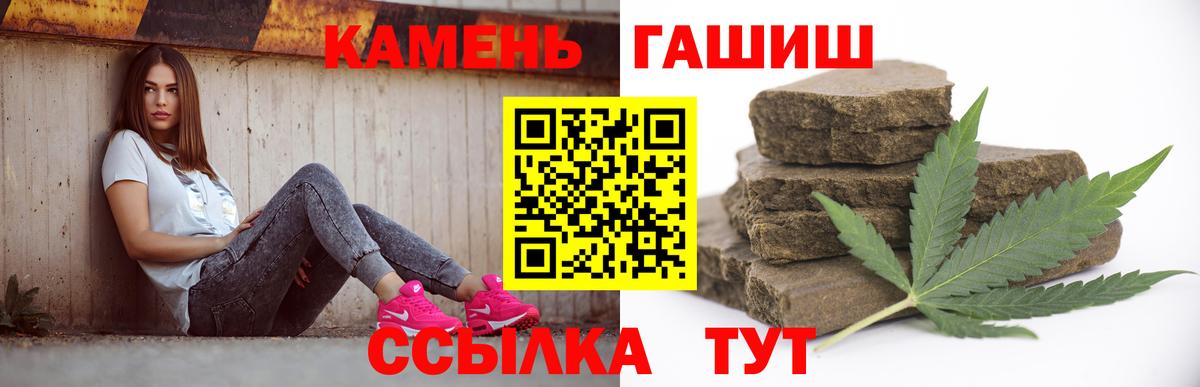 Рассказово  ГАШ hashish  Гашиш убойный  Вход с VPN 