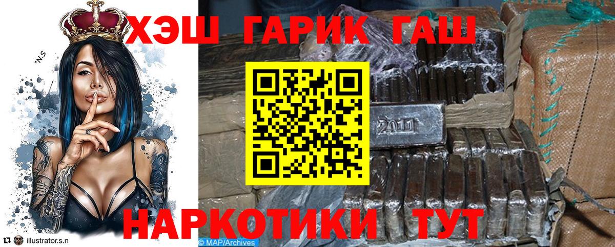 ГАШИШ убойный Рассказово