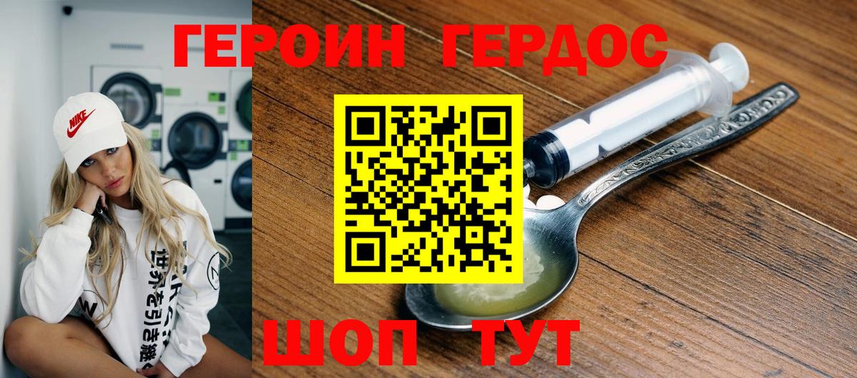 ГЕРОИН афганец Рассказово