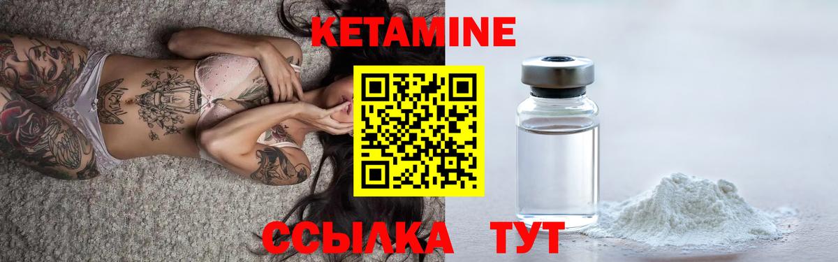 Кетамин ketamine  Вход с VPN  MEGA вход  КЕТАМИН VHQ  Рассказово 