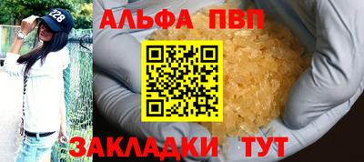спайс Партизанск