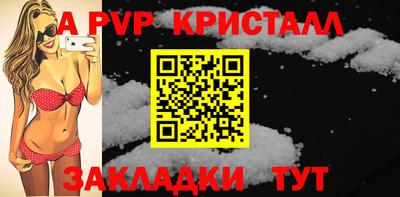 спайс Партизанск