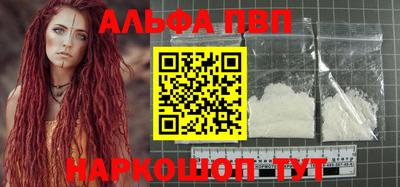 спайс Партизанск