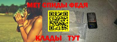 спайс Партизанск
