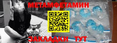 спайс Партизанск