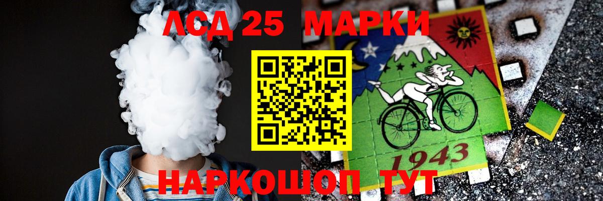 LSD-25 экстази ecstasy Рассказово