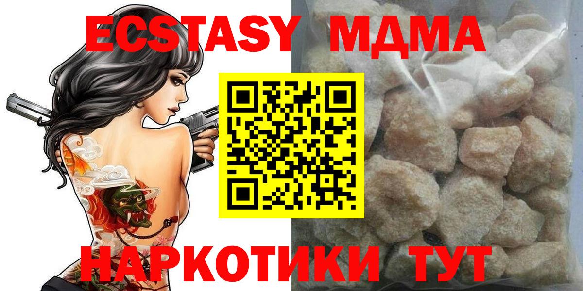Рассказово  МДМА молли  Вход с VPN  МДМА Molly 