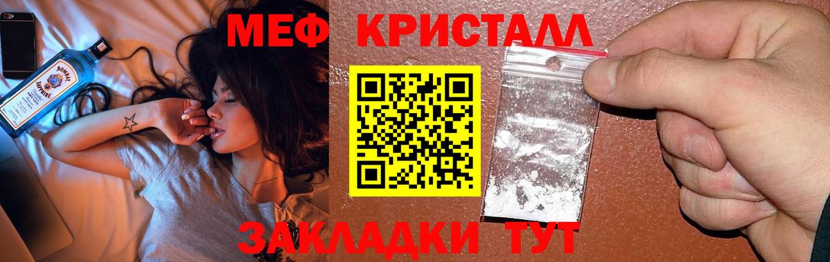 МЕФ mephedrone  Меф 4 MMC  МЯУ-МЯУ  Рассказово  купить   МЕФ  Вход с VPN 