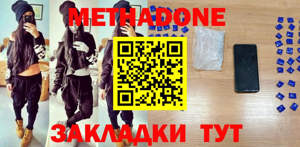 Рассказово  Метадон белоснежный  МЕТАДОН кристалл  Вход с VPN 