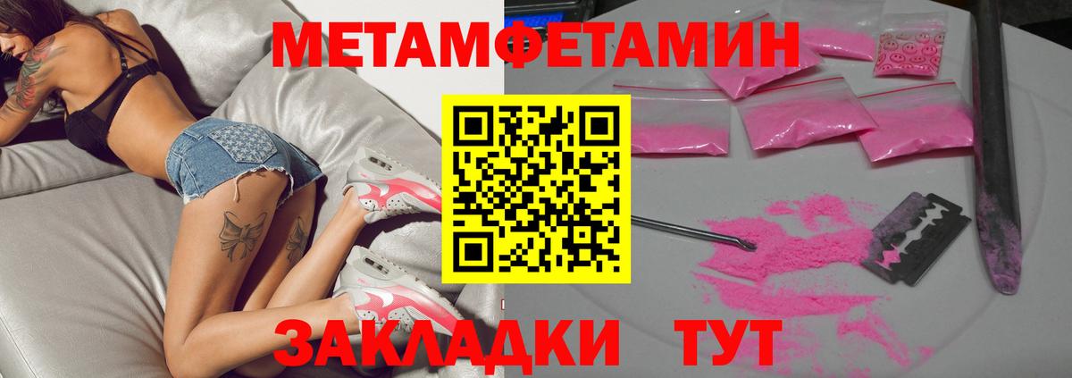 МЕТАМФЕТАМИН витя Рассказово
