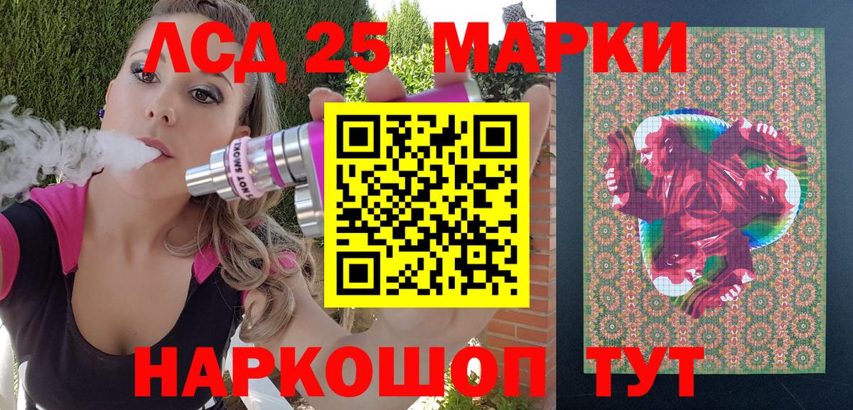 Марки 25I-NBOMe 1500мкг Рассказово