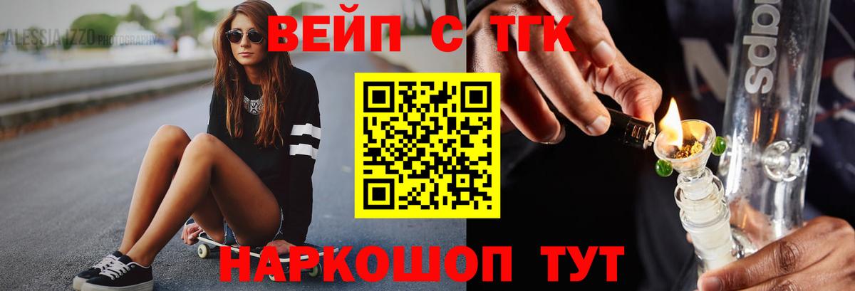 Рассказово  ТГК жижа  Вход с VPN 